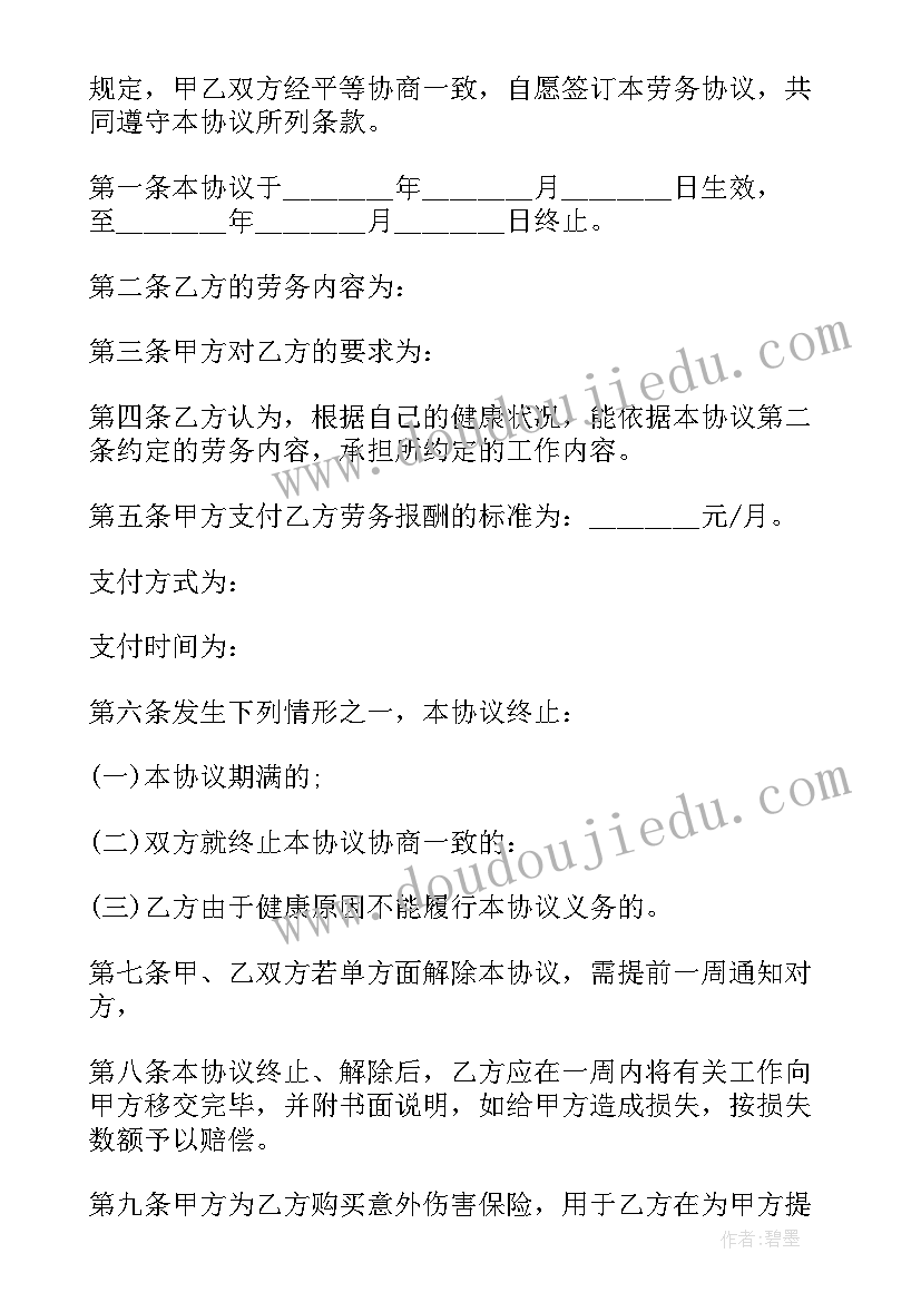 最新学生公寓入住协议(实用9篇)