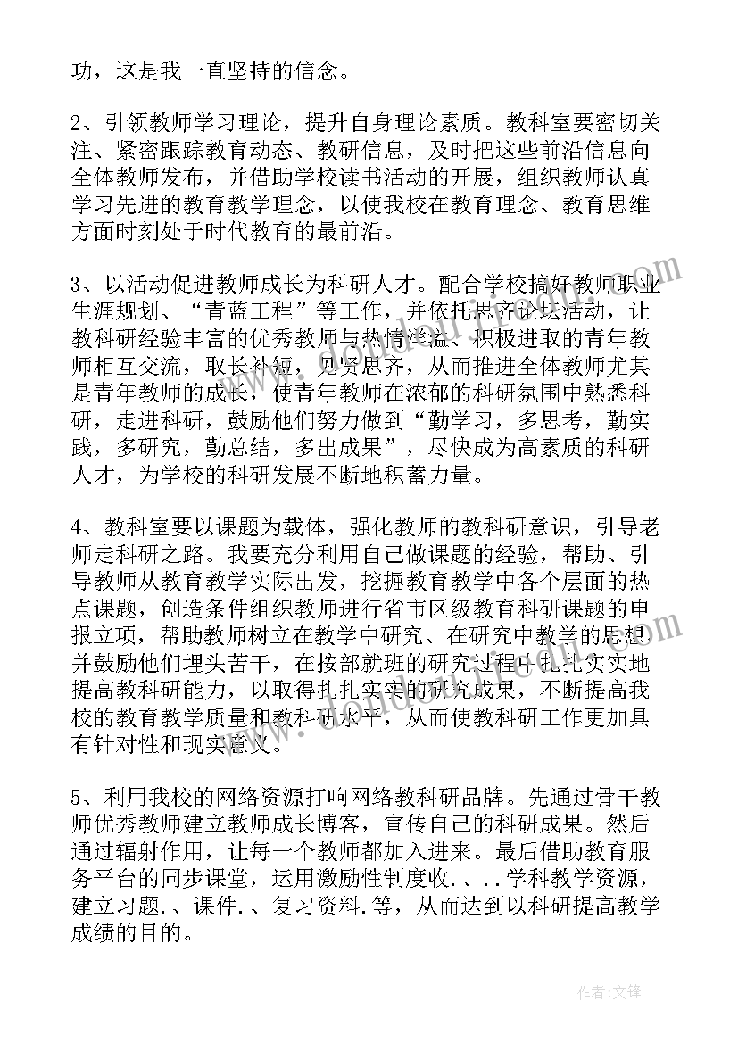 2023年科室科员竞聘演讲稿三分钟 科室主任竞聘演讲稿(优秀9篇)