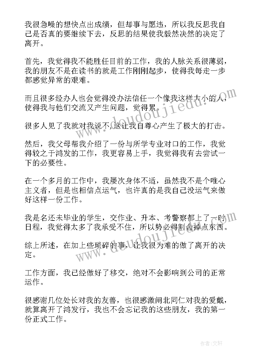 工作与合同不符(模板5篇)