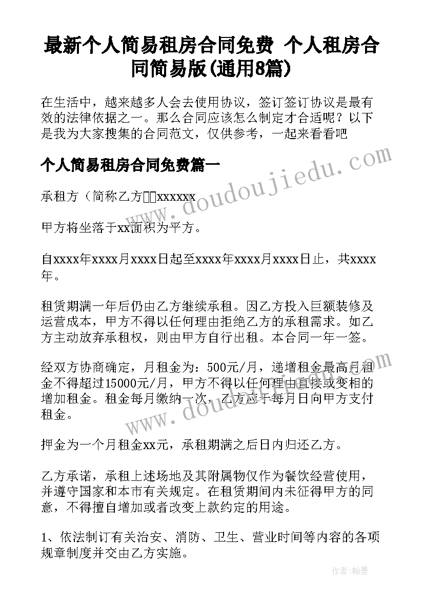 儿童自我介绍稿(实用5篇)