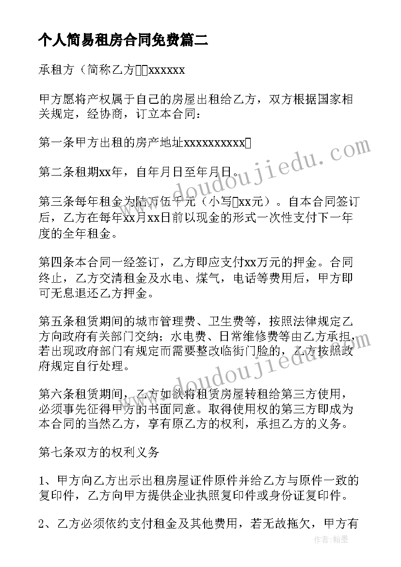 儿童自我介绍稿(实用5篇)