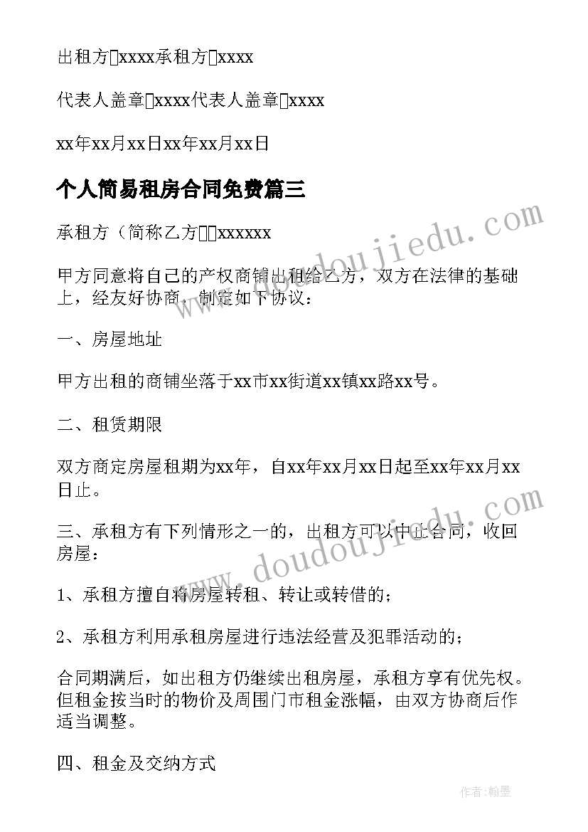 儿童自我介绍稿(实用5篇)