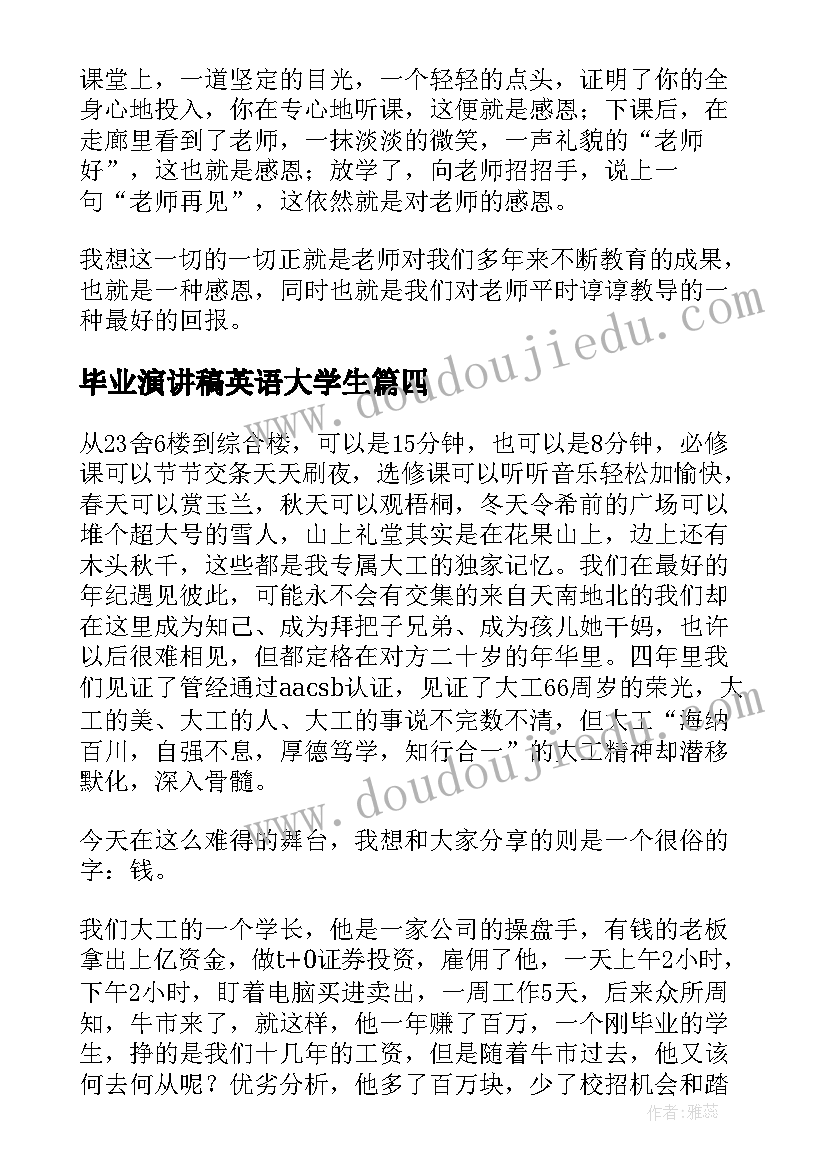 2023年春游走进春天小班活动方案(模板5篇)