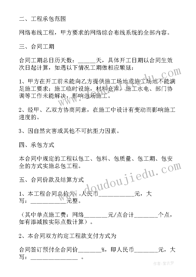 2023年简单空调工程承包合同(优质5篇)