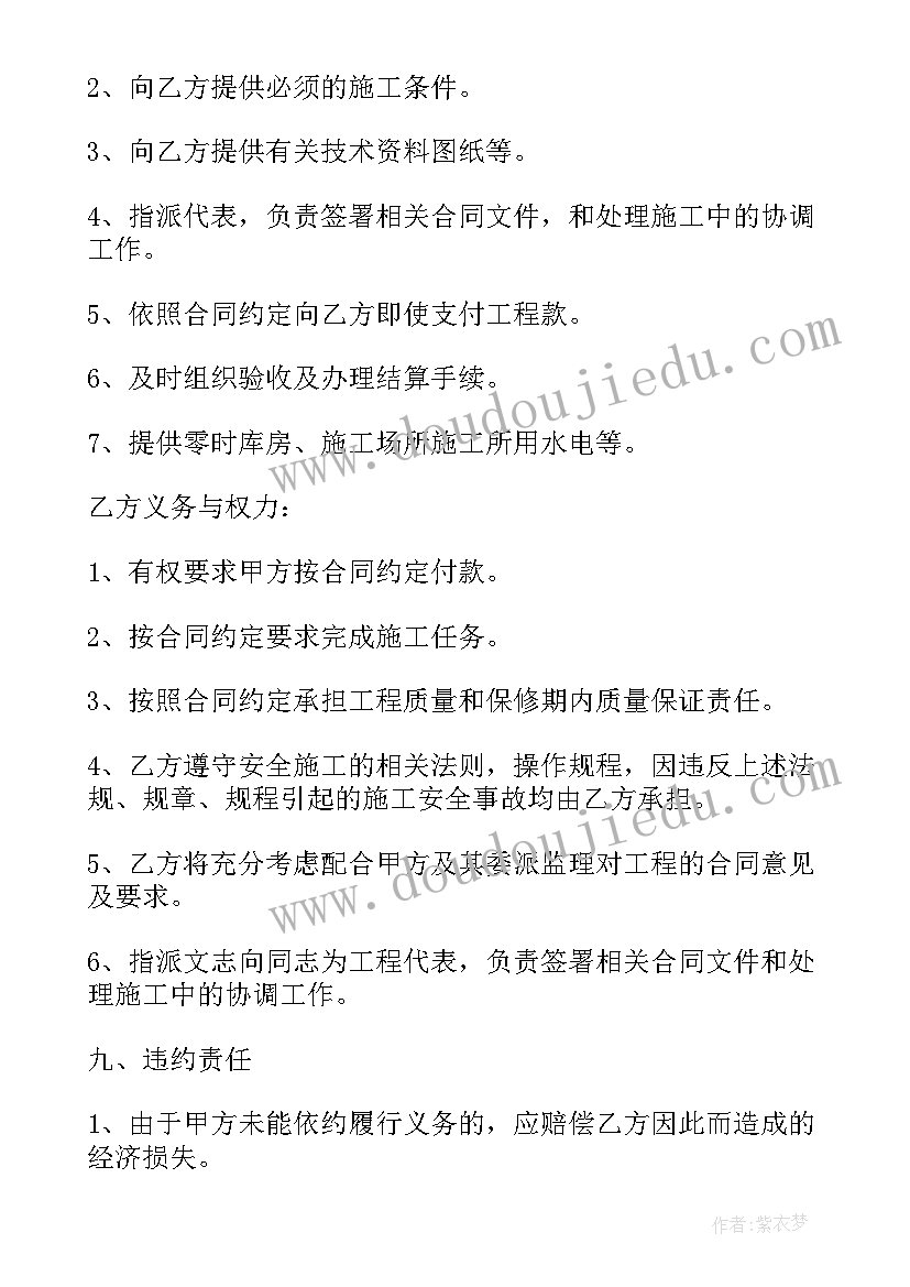 2023年简单空调工程承包合同(优质5篇)