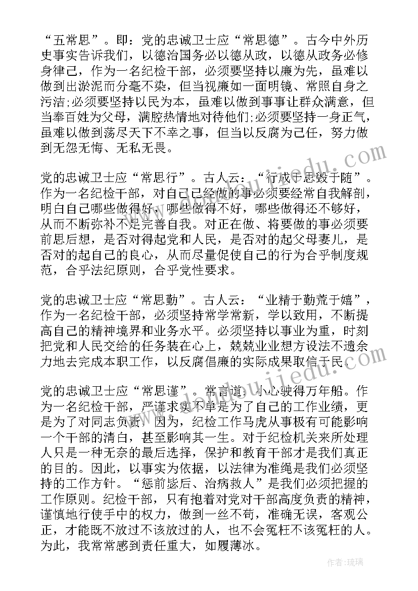 党校学员七一讲话心得(大全5篇)