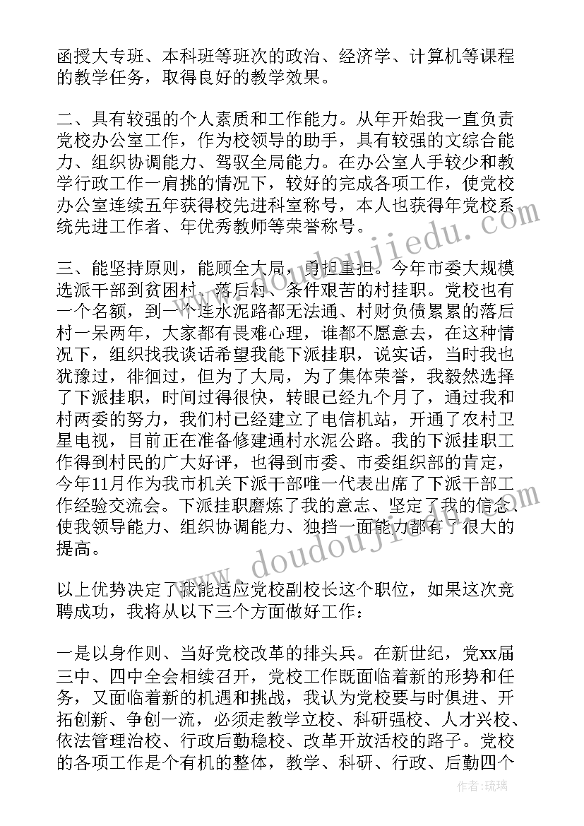 党校学员七一讲话心得(大全5篇)