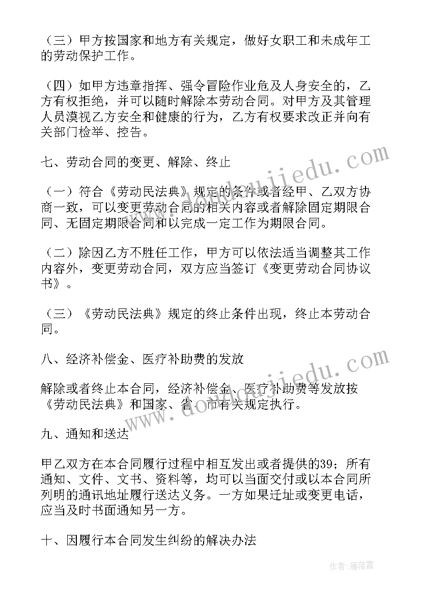 2023年正规劳动合同下载(精选5篇)