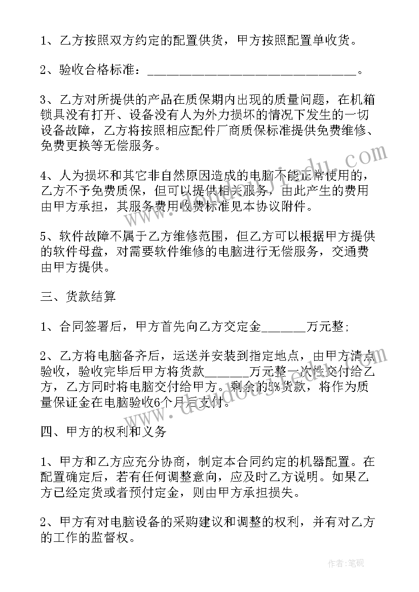 最新采购合同三方协议(优秀5篇)