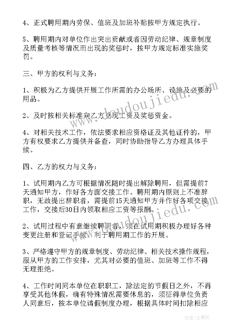 2023年摆的教学教案(优质6篇)