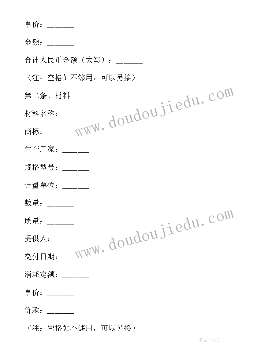 最新花瓣飘香教学设计(实用5篇)