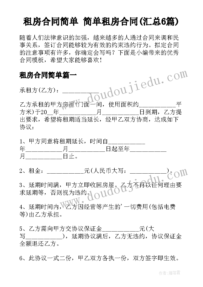 长方形周长的教学反思 周长的认识教学反思(优秀5篇)