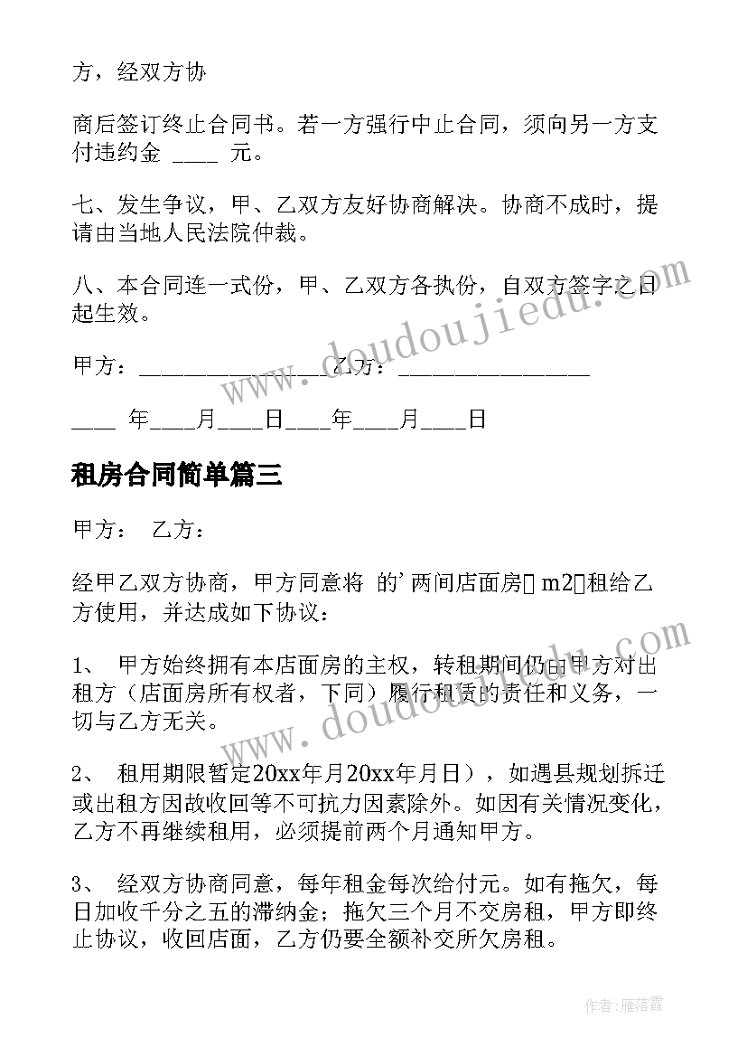 长方形周长的教学反思 周长的认识教学反思(优秀5篇)