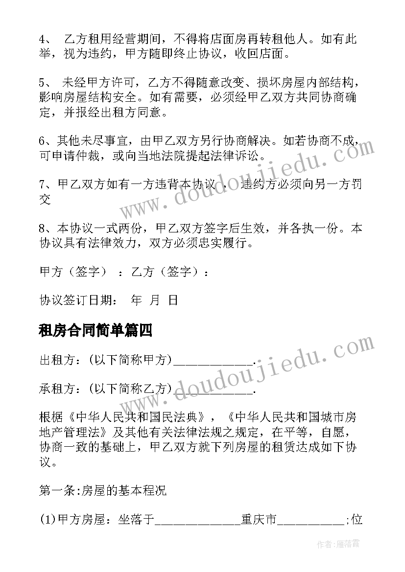 长方形周长的教学反思 周长的认识教学反思(优秀5篇)