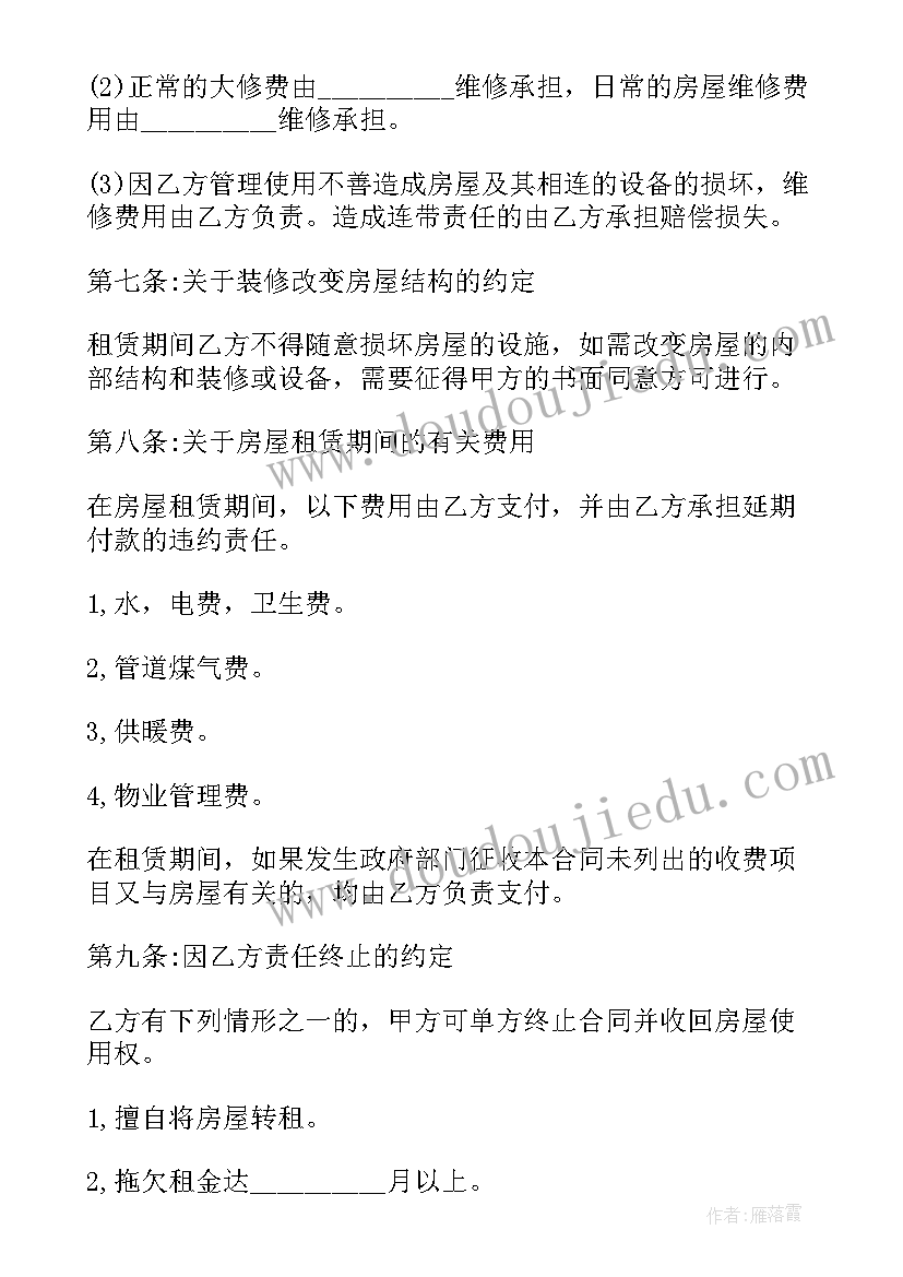 长方形周长的教学反思 周长的认识教学反思(优秀5篇)