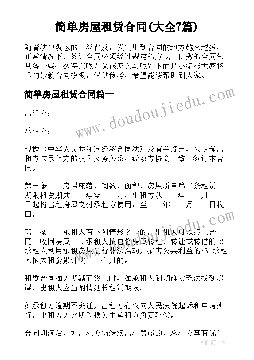 大班丢手绢教案(实用9篇)