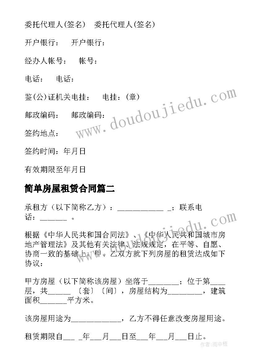 大班丢手绢教案(实用9篇)