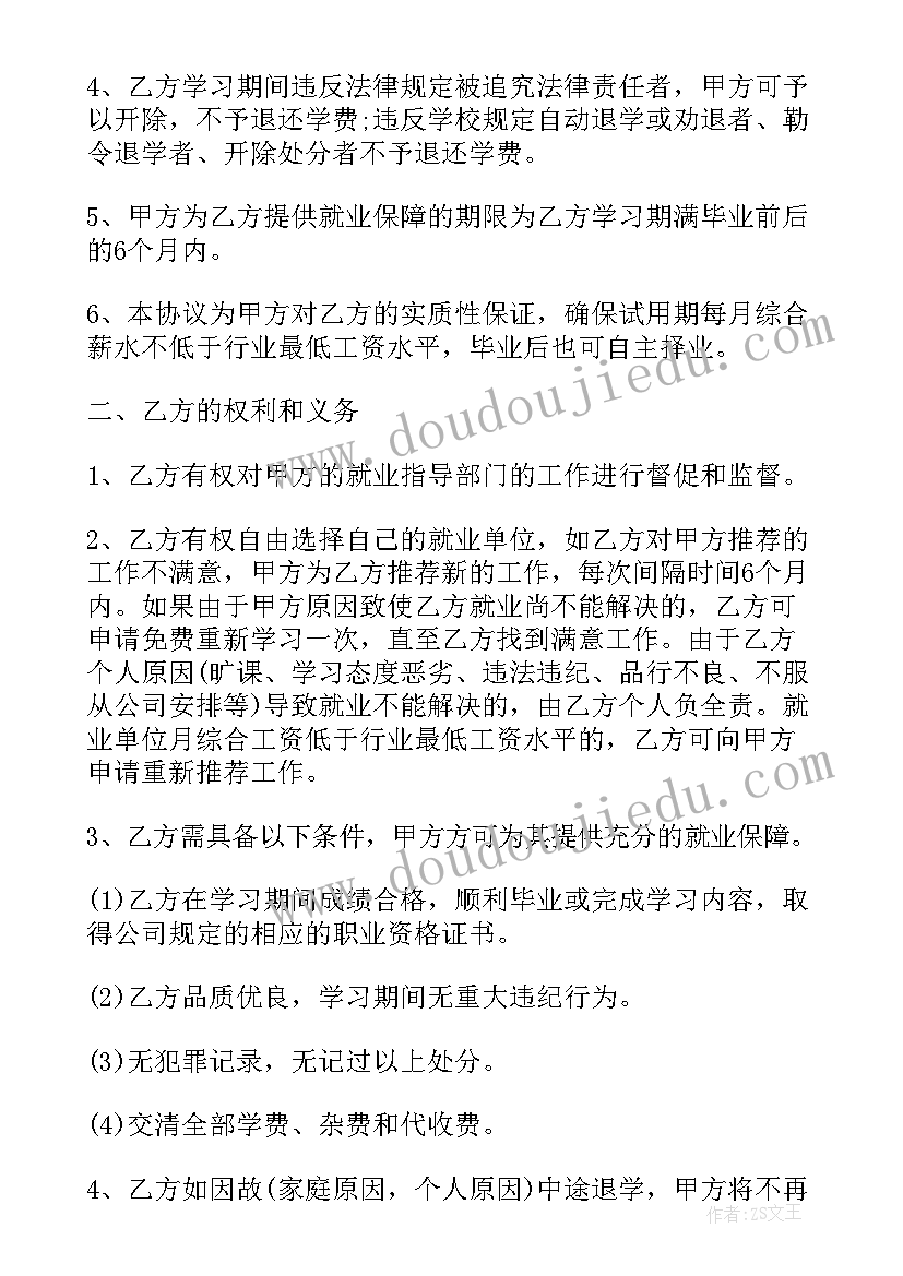 2023年毕业生签的三方协议有违约金吗 毕业生三方协议(模板7篇)