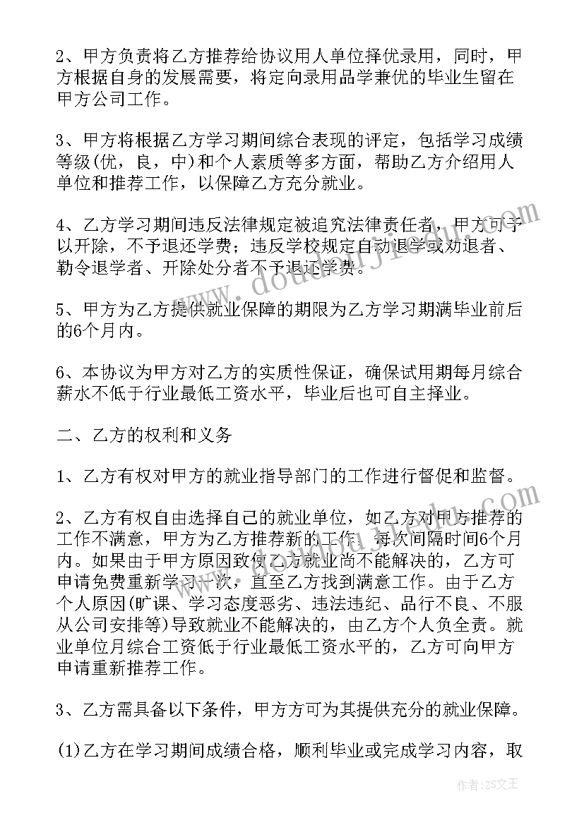 2023年毕业生签的三方协议有违约金吗 毕业生三方协议(模板7篇)