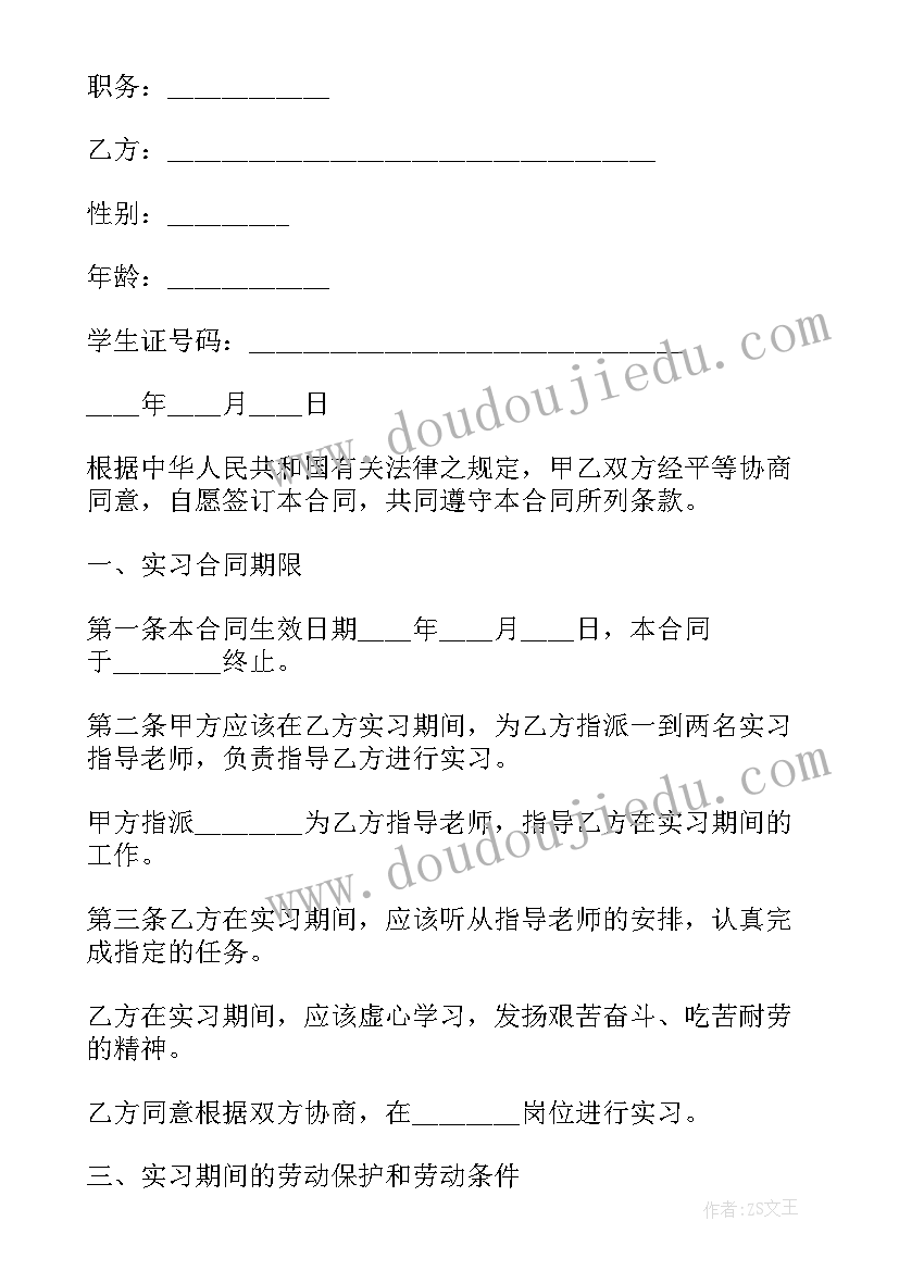 2023年毕业生签的三方协议有违约金吗 毕业生三方协议(模板7篇)