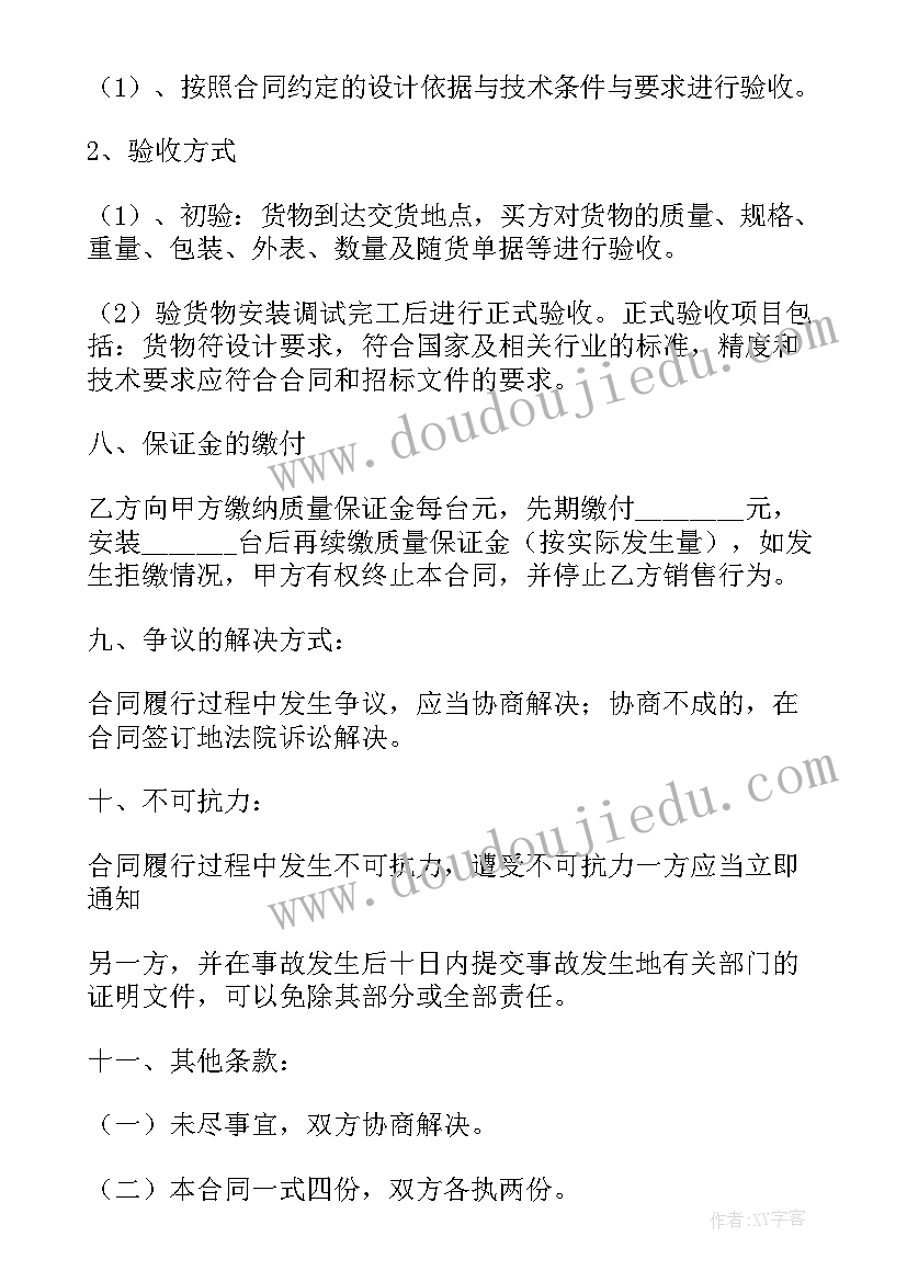 2023年太阳能合作框架协议(实用6篇)