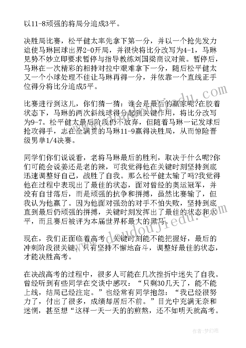 演讲稿最后感谢承办(精选5篇)