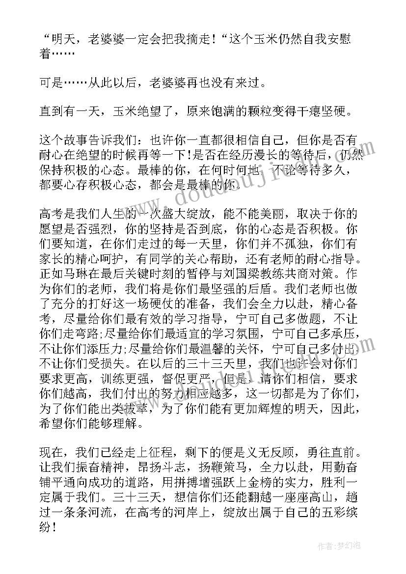 演讲稿最后感谢承办(精选5篇)