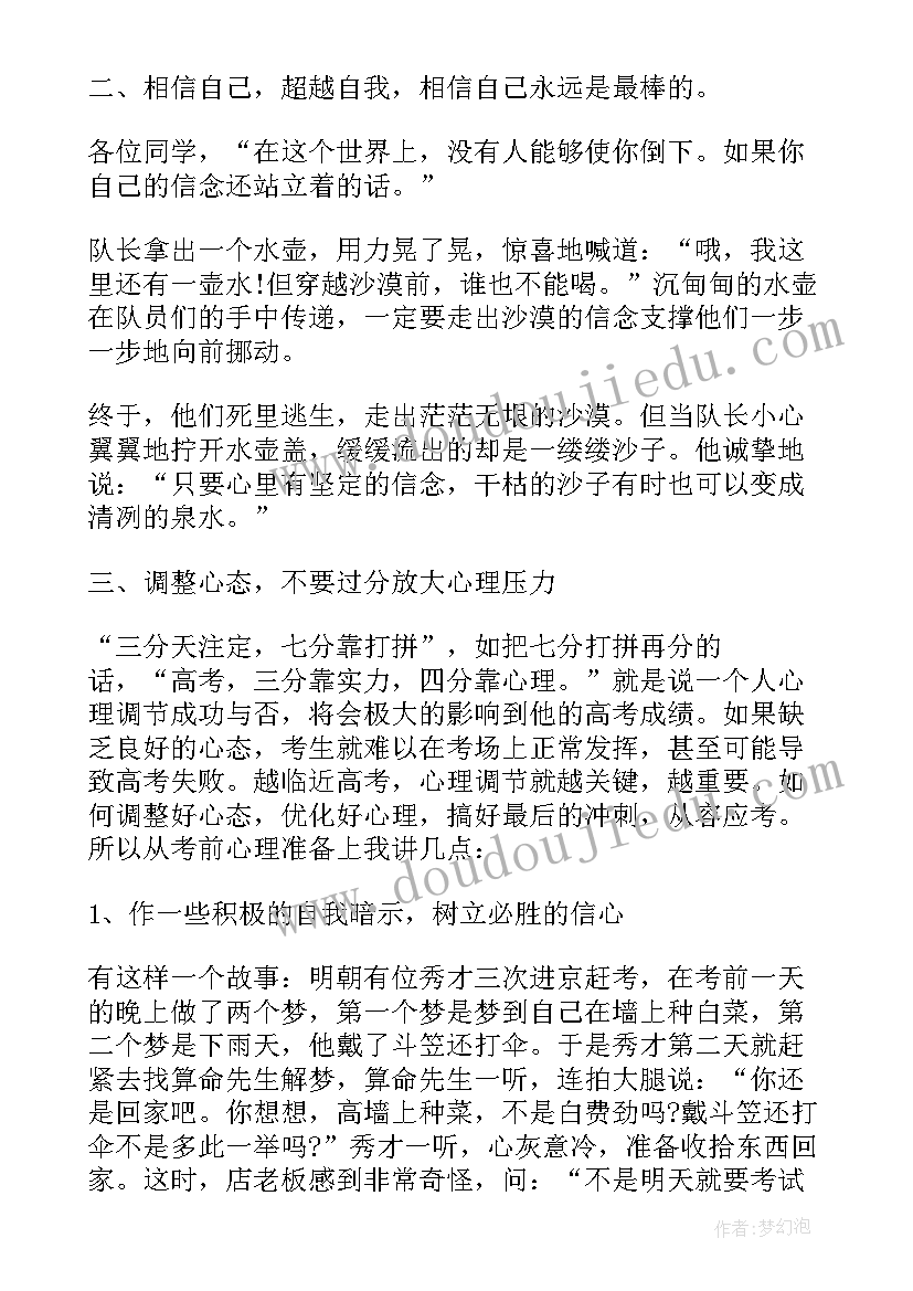 演讲稿最后感谢承办(精选5篇)