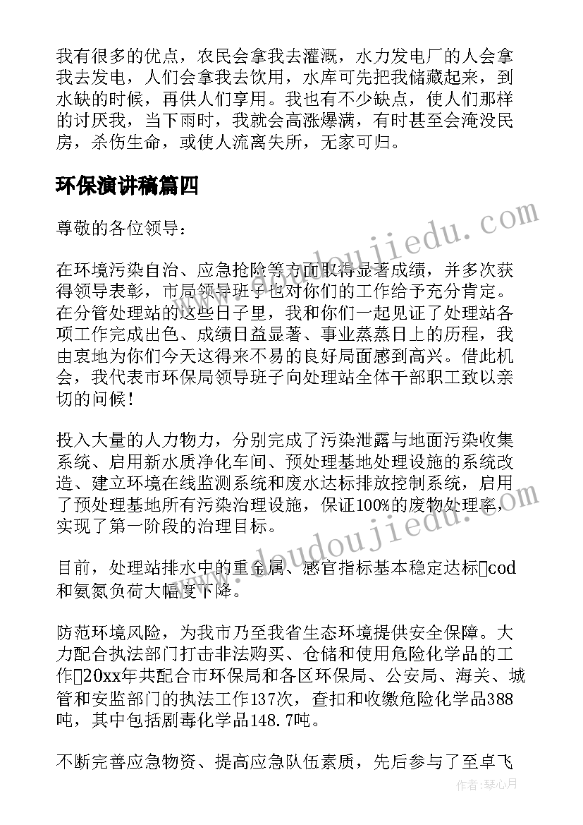 2023年中班落叶拼图教学反思与评价(精选5篇)