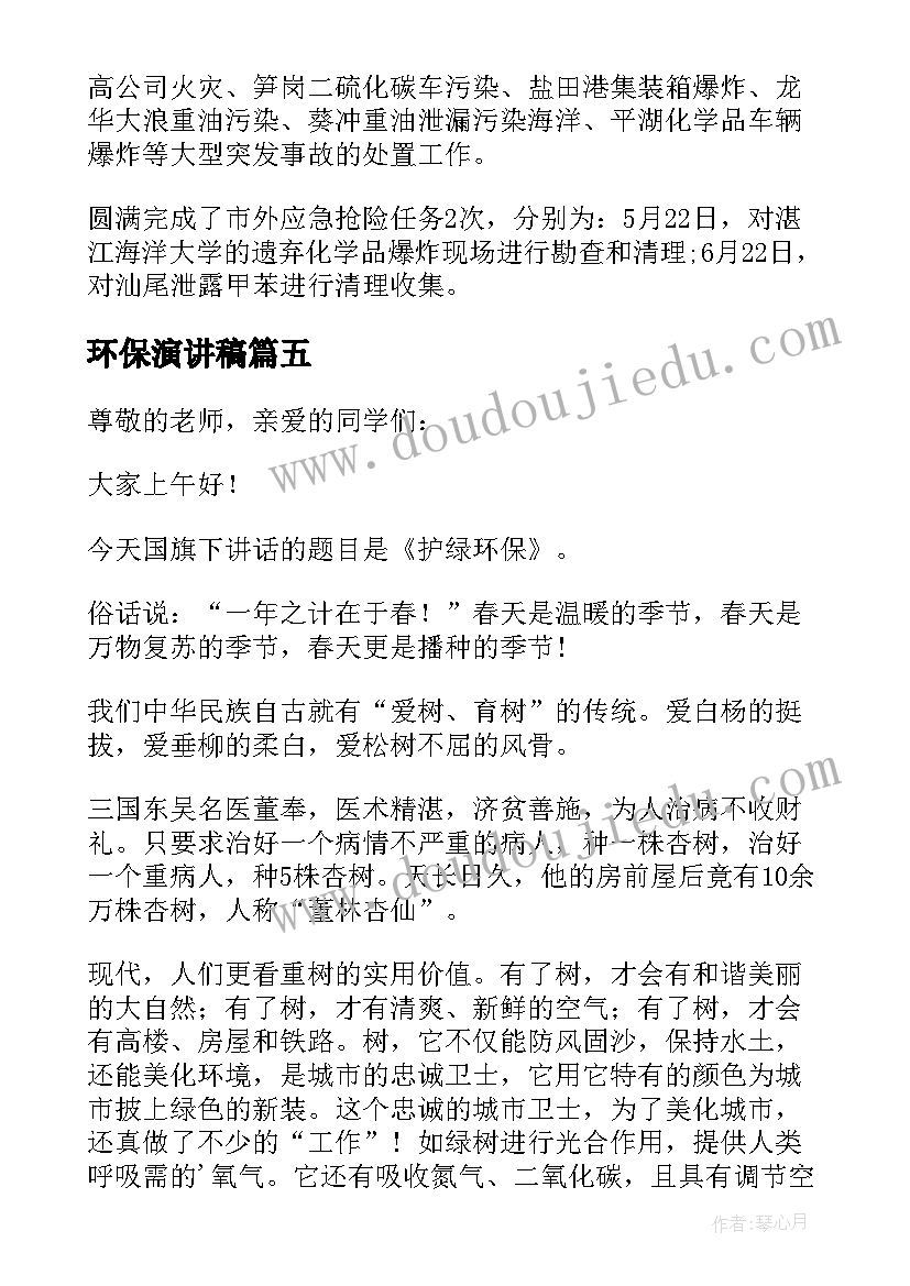 2023年中班落叶拼图教学反思与评价(精选5篇)