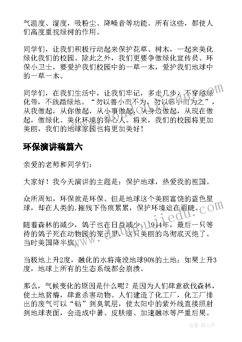 2023年中班落叶拼图教学反思与评价(精选5篇)