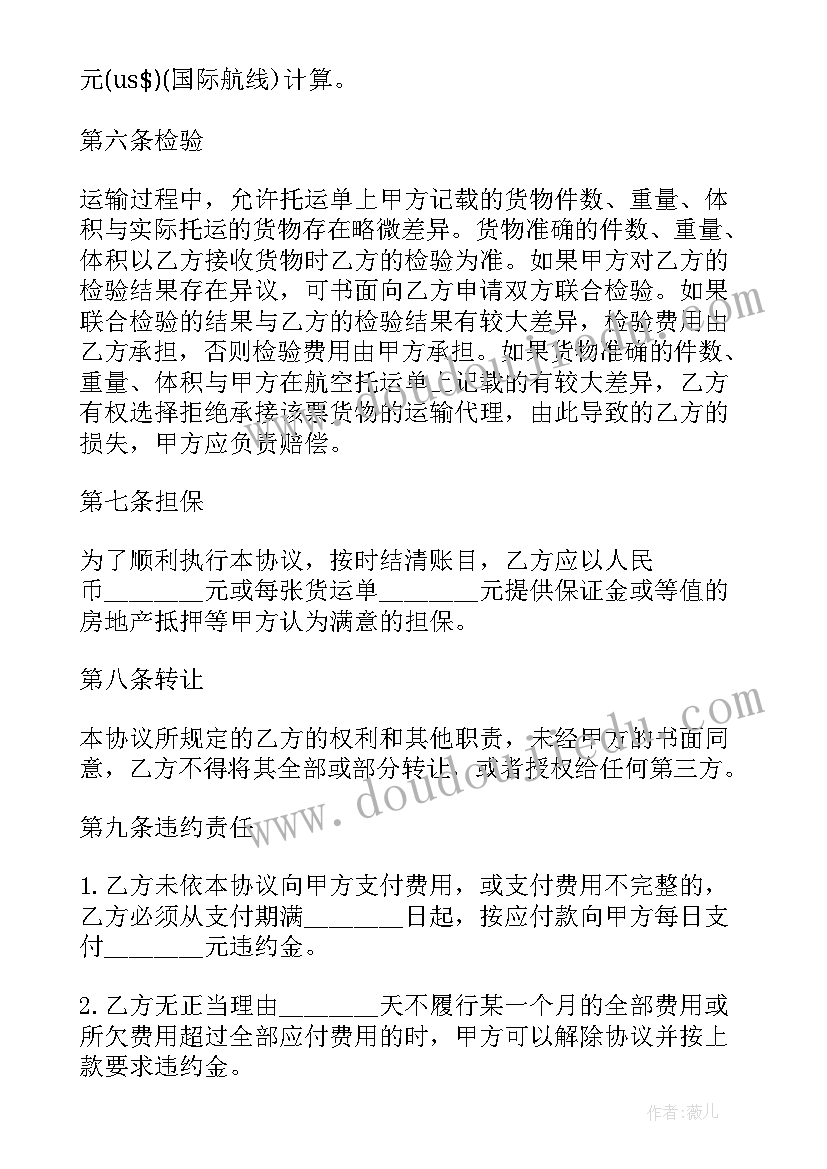 最新进口外贸代理协议(通用5篇)