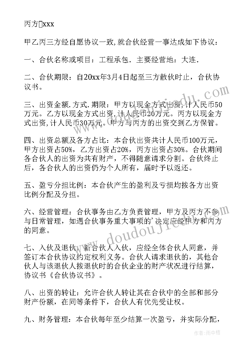 最新简单的员工保密协议(优秀10篇)