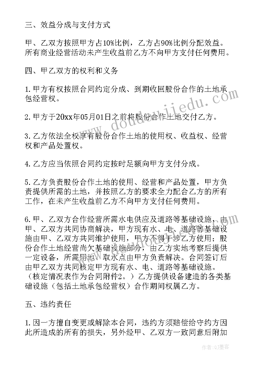 最新新员工试用期工作总结表 新员工试用期工作总结(精选6篇)