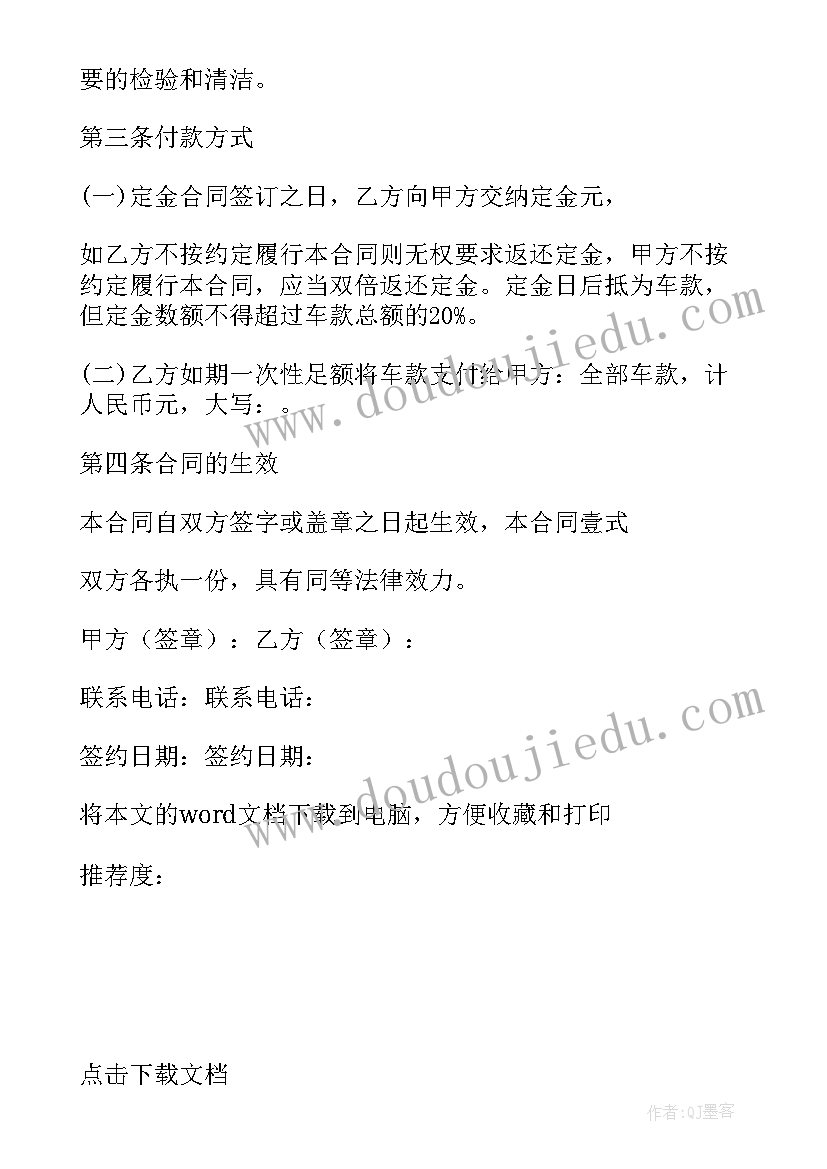 最新新员工试用期工作总结表 新员工试用期工作总结(精选6篇)