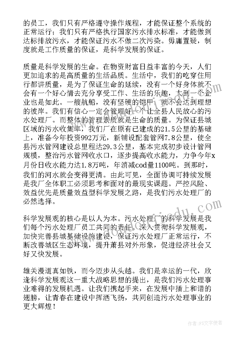 演讲稿责任与担当大学(实用8篇)