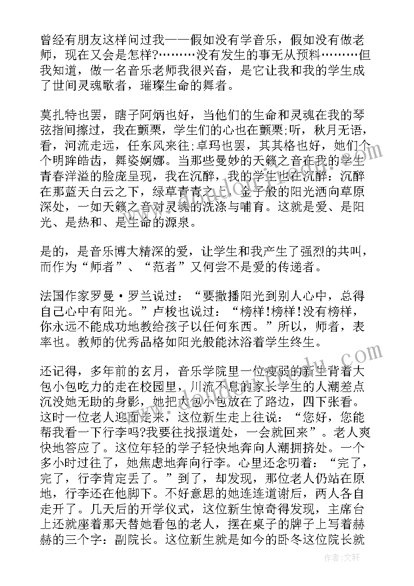 最新我的未来我敬你演讲稿(通用9篇)