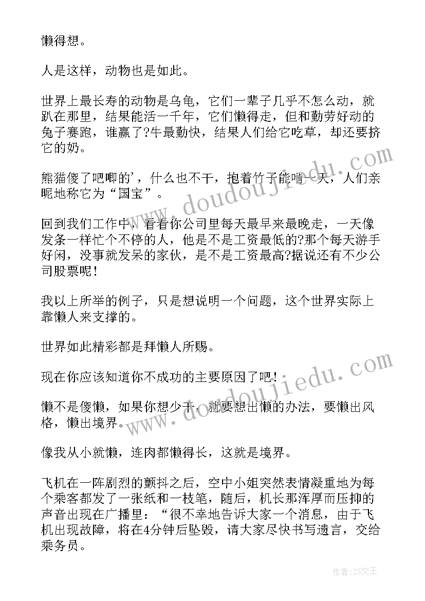 最新故事演讲稿英语翻译 英语故事的演讲稿(精选5篇)