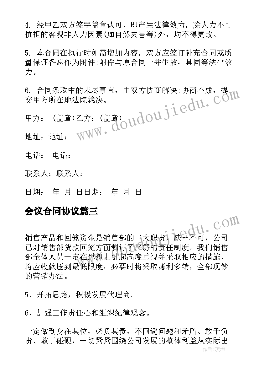 大班绕口令虎和属教学反思 绕口令的教学反思(汇总10篇)