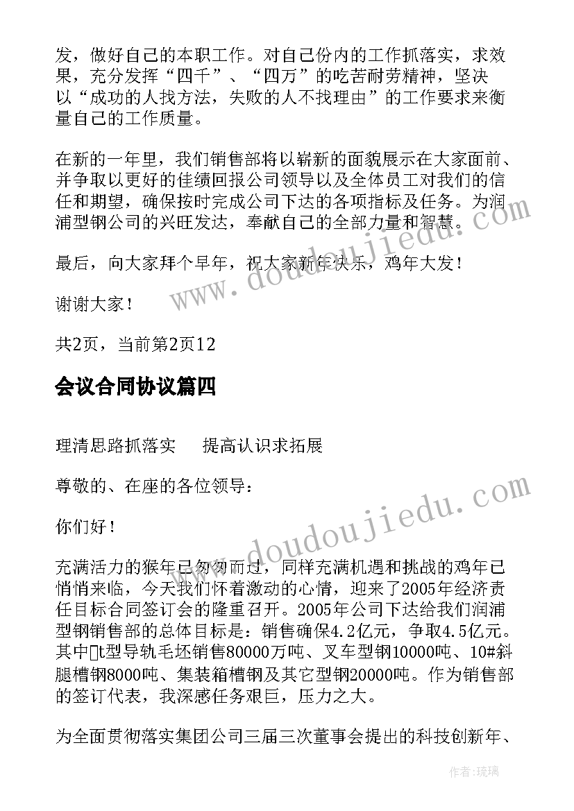 大班绕口令虎和属教学反思 绕口令的教学反思(汇总10篇)