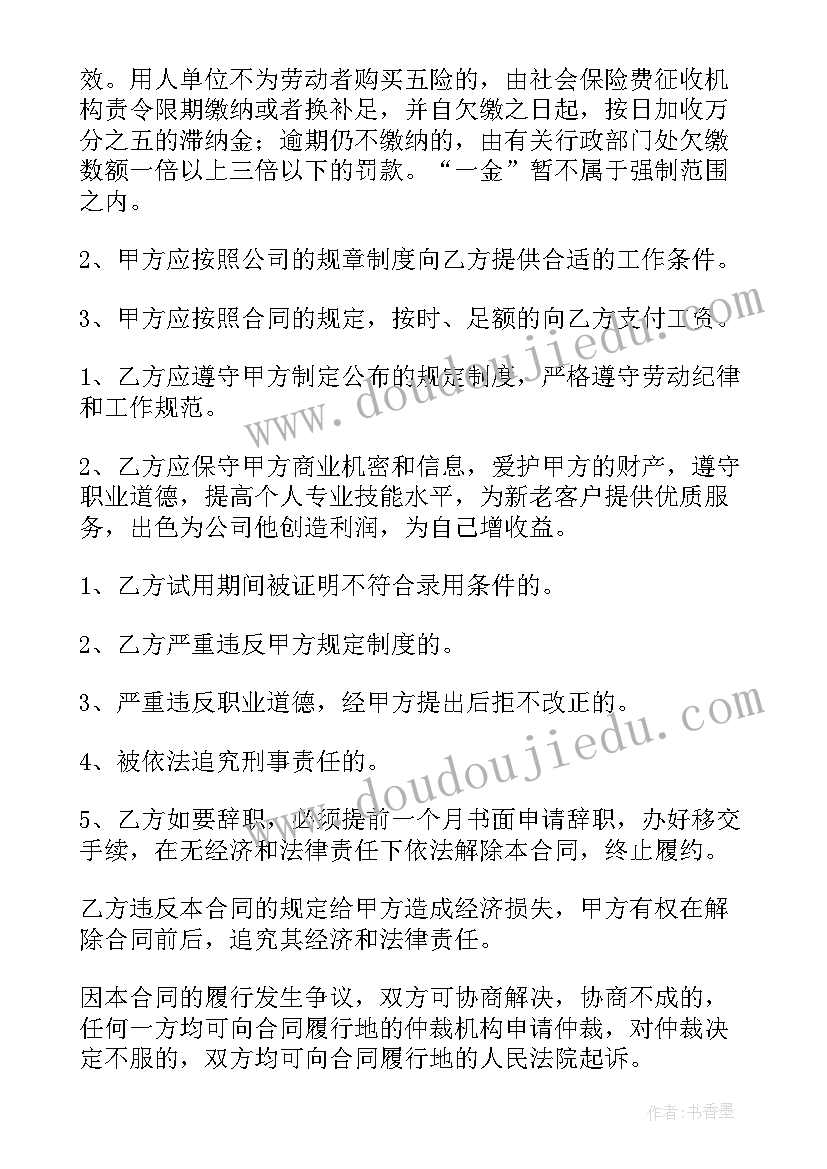 最新北师大版数学四年级买文具教学反思(优质5篇)