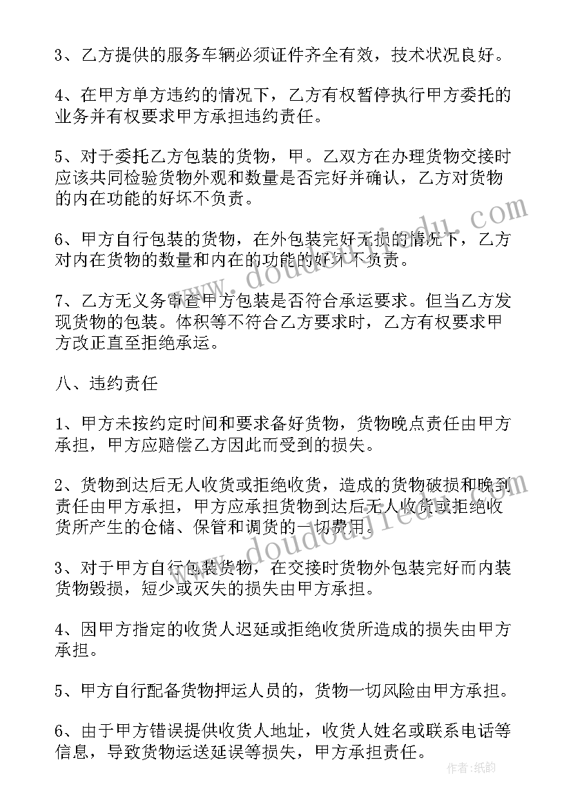 合同第三方签字有效吗(通用5篇)