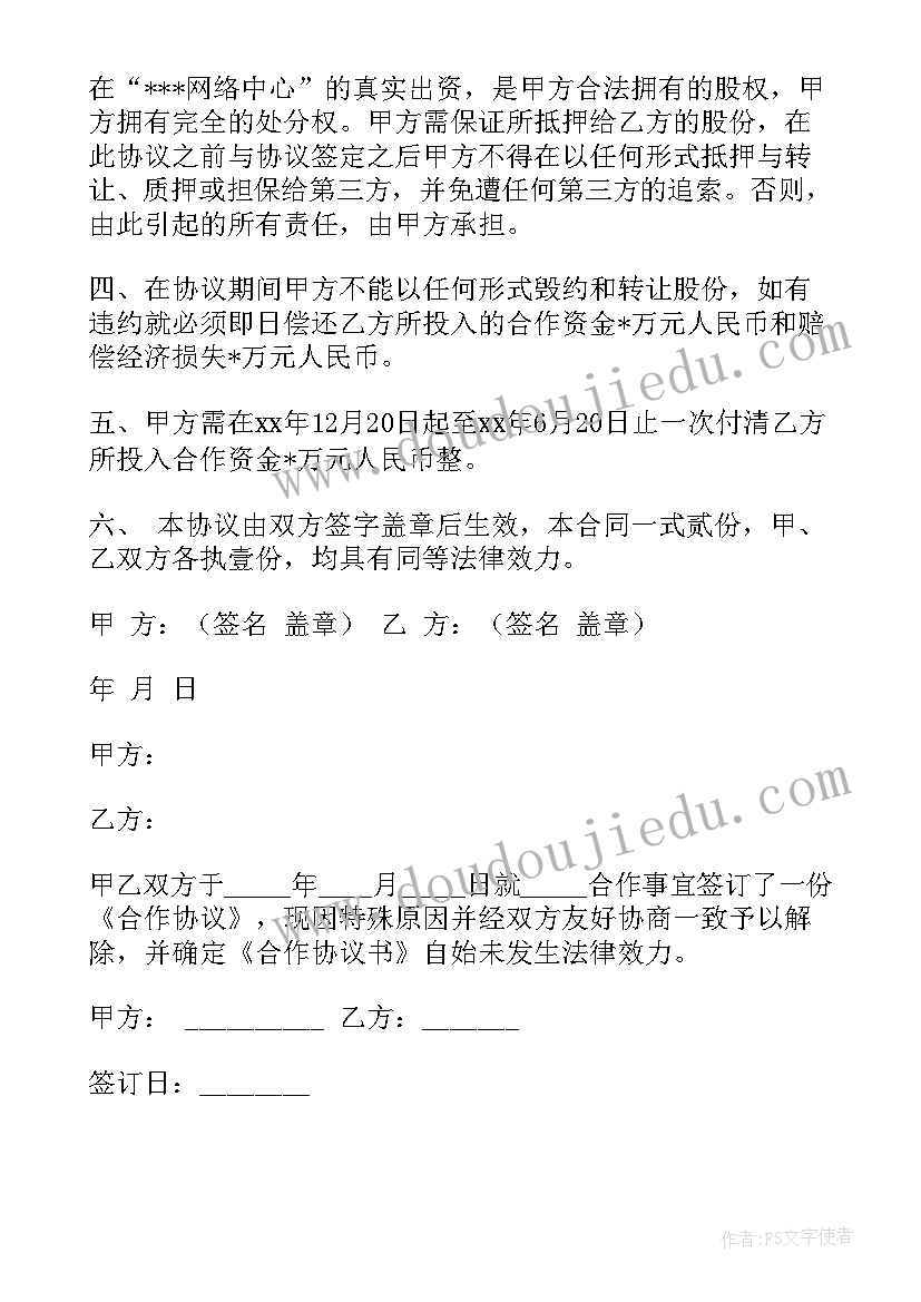 最新终止固定期限劳动合同(精选9篇)