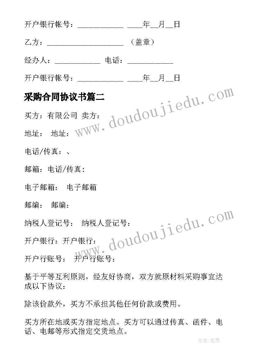 托班教案车 托班教学反思(优质10篇)