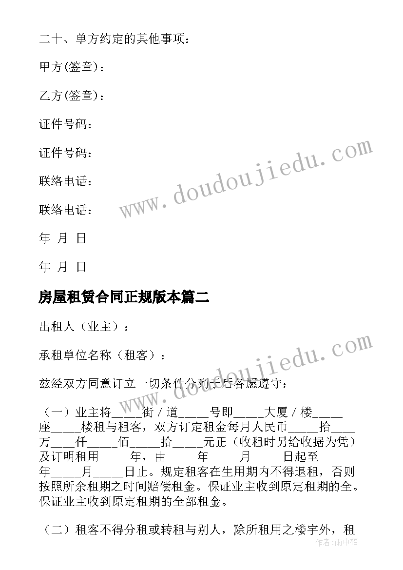 最新幼儿园消防安全教学反思(实用5篇)