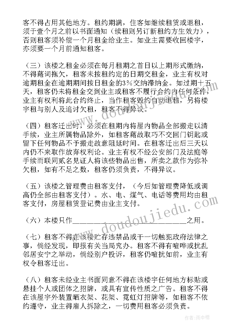 最新幼儿园消防安全教学反思(实用5篇)