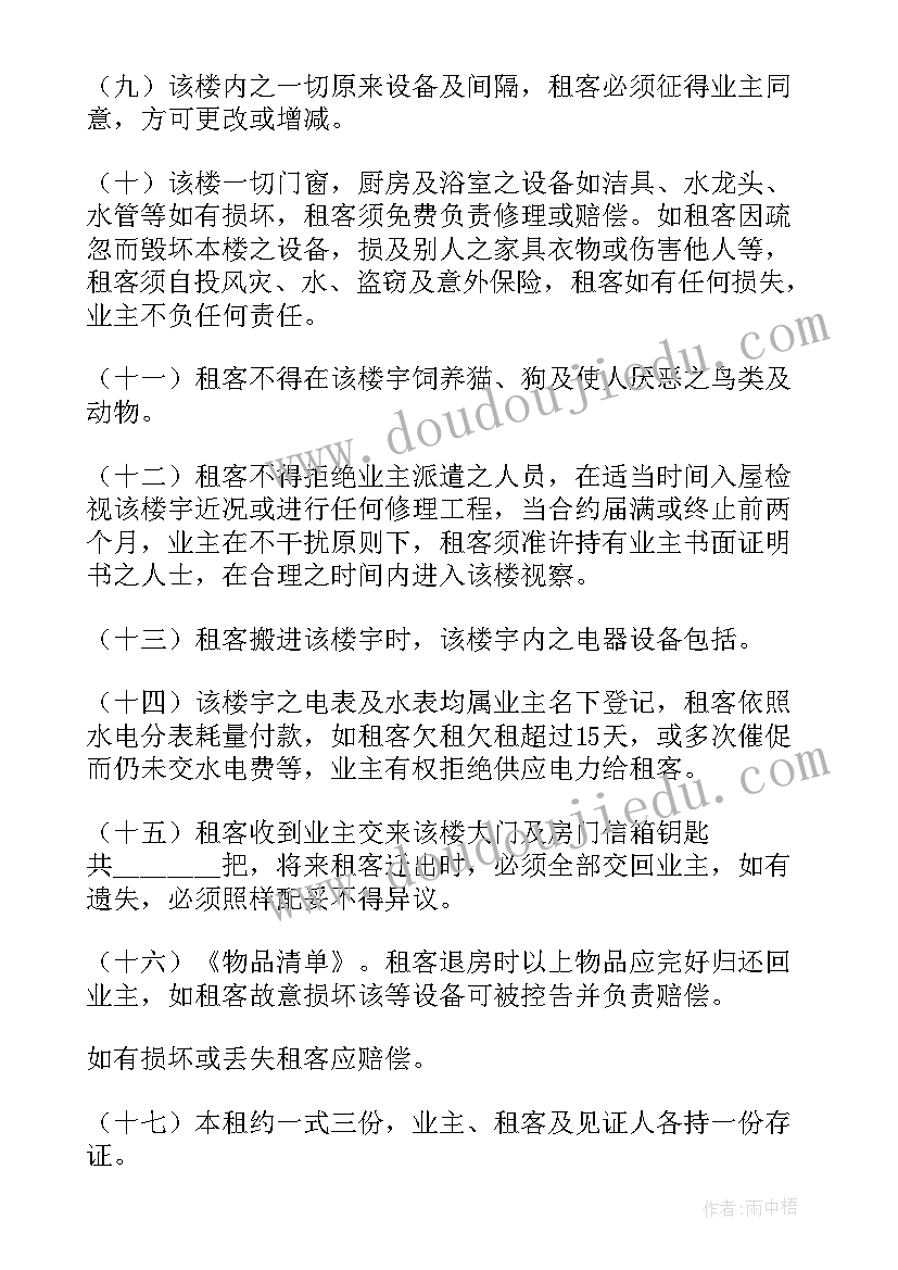 最新幼儿园消防安全教学反思(实用5篇)