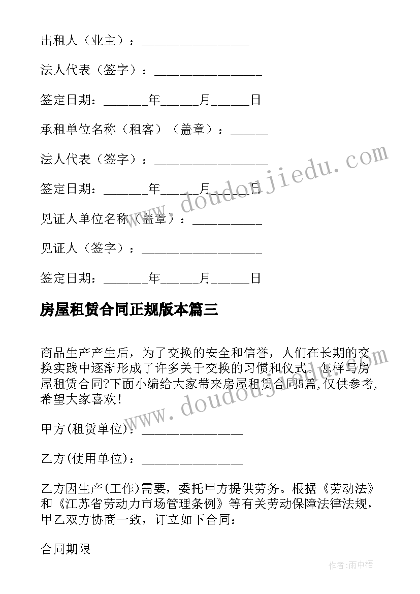 最新幼儿园消防安全教学反思(实用5篇)