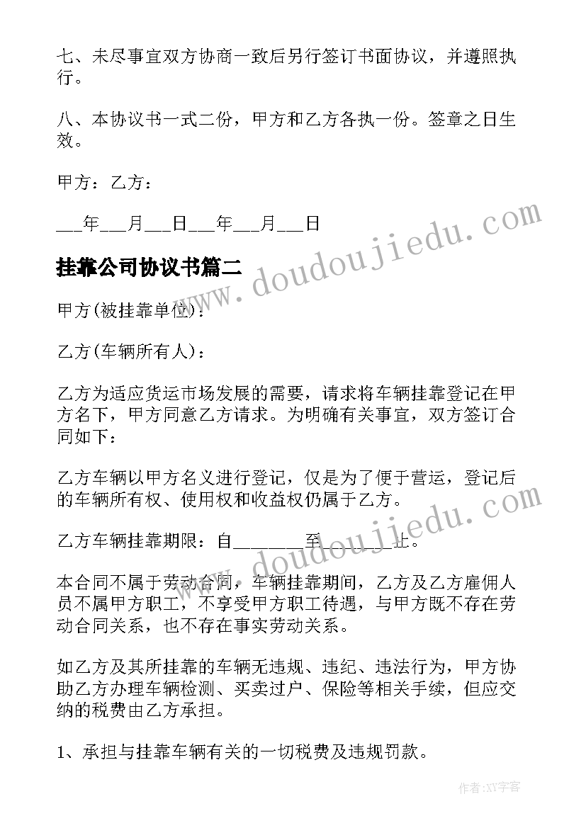 2023年用连除解决实际问题的教学反思 列方程解决实际问题教学反思(精选5篇)