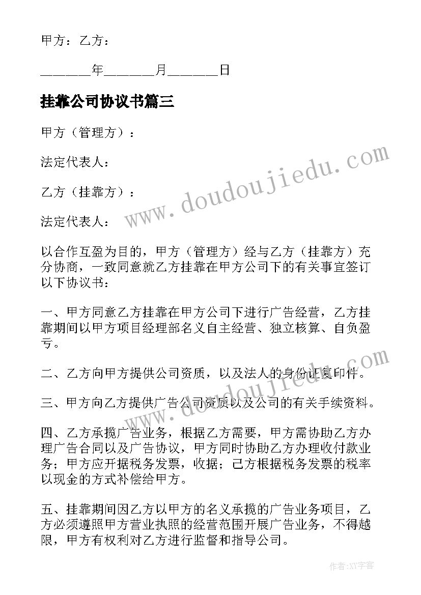 2023年用连除解决实际问题的教学反思 列方程解决实际问题教学反思(精选5篇)